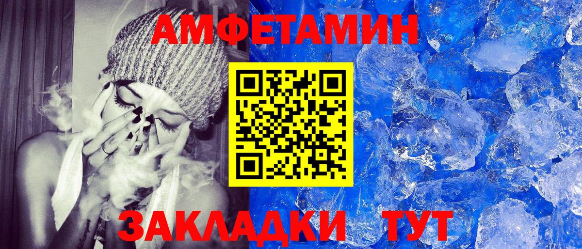 АМФ 98%  Вход с VPN  Амфетамин  Шарыпово 