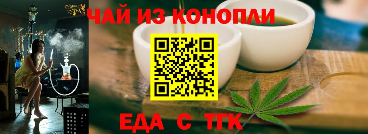 Шарыпово  Печенье с ТГК марихуана  Вход с VPN 