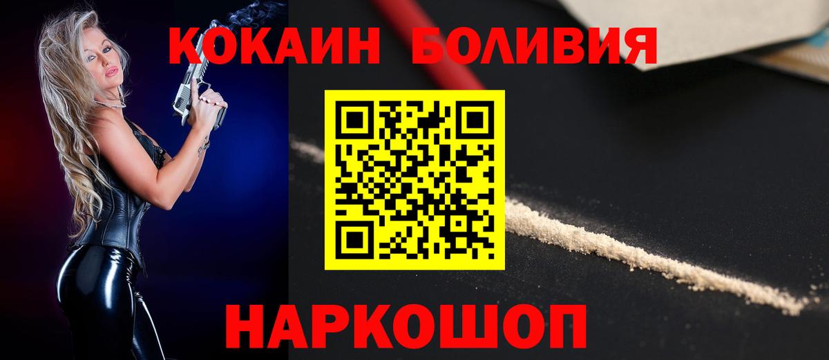 Шарыпово  COCAIN  Вход с VPN  КОКАИН 98% 