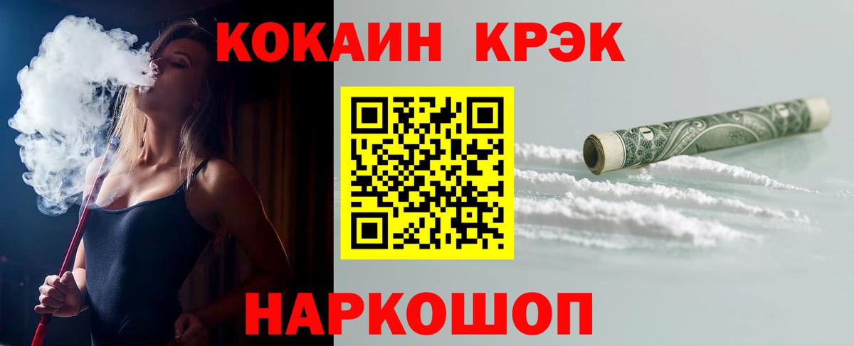 COCAIN FishScale Шарыпово