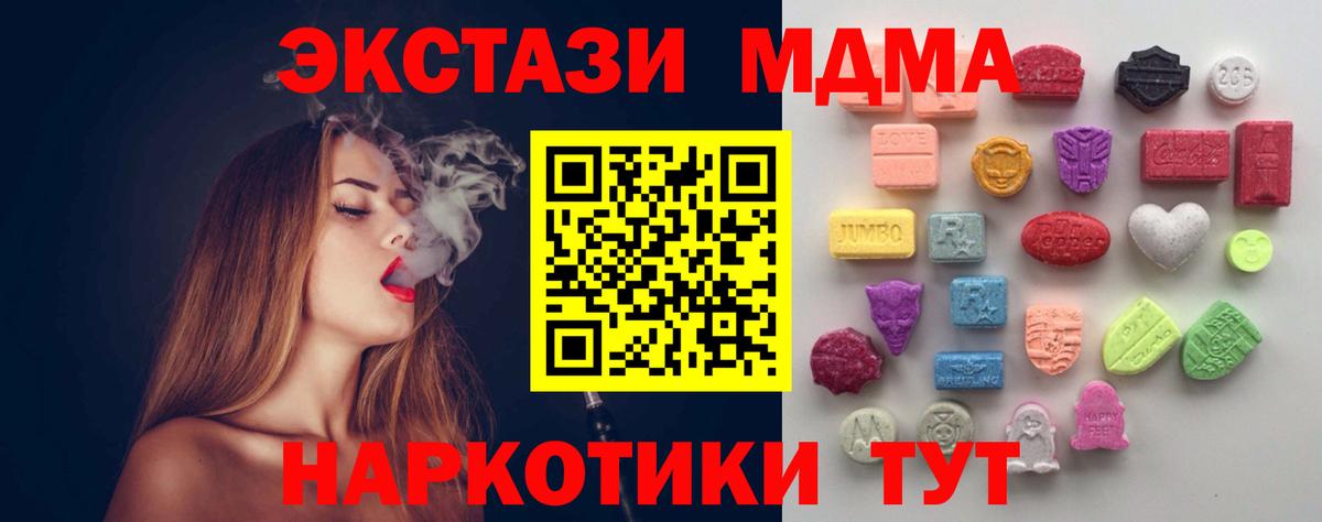 Ecstasy  Вход с VPN  Шарыпово  Ecstasy VHQ 