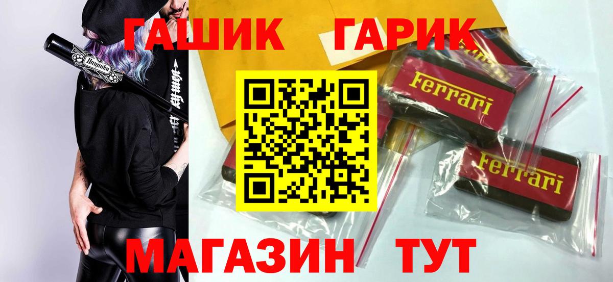 Шарыпово  ГАШИШ Изолятор  Гашиш  Вход с VPN  ГАШИШ гашик 