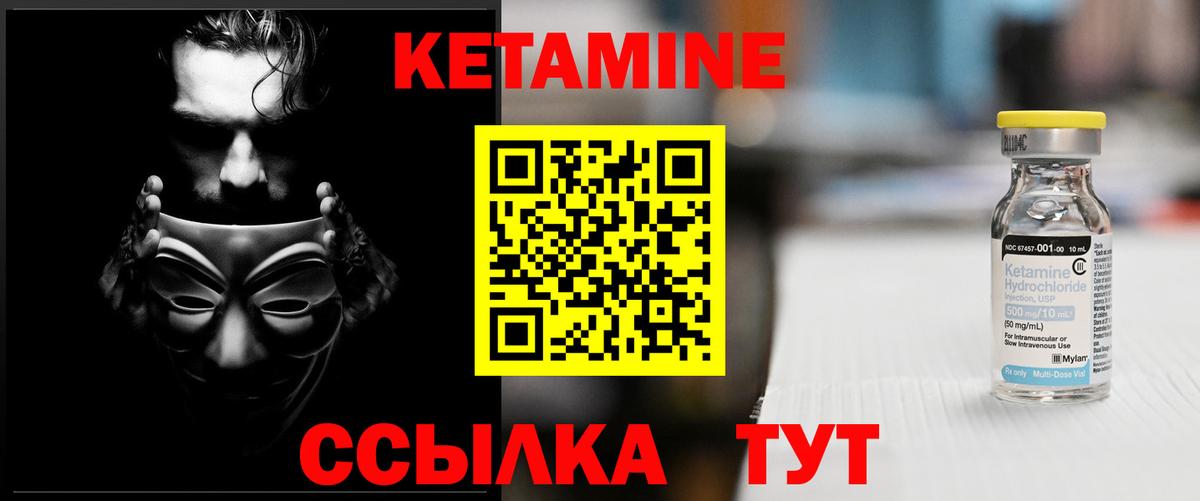 Шарыпово  Кетамин ketamine  Вход с VPN 