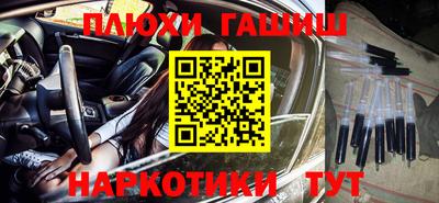 молекула духа Гатчина