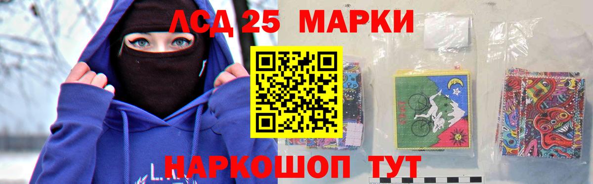 LSD-25 экстази ecstasy Шарыпово