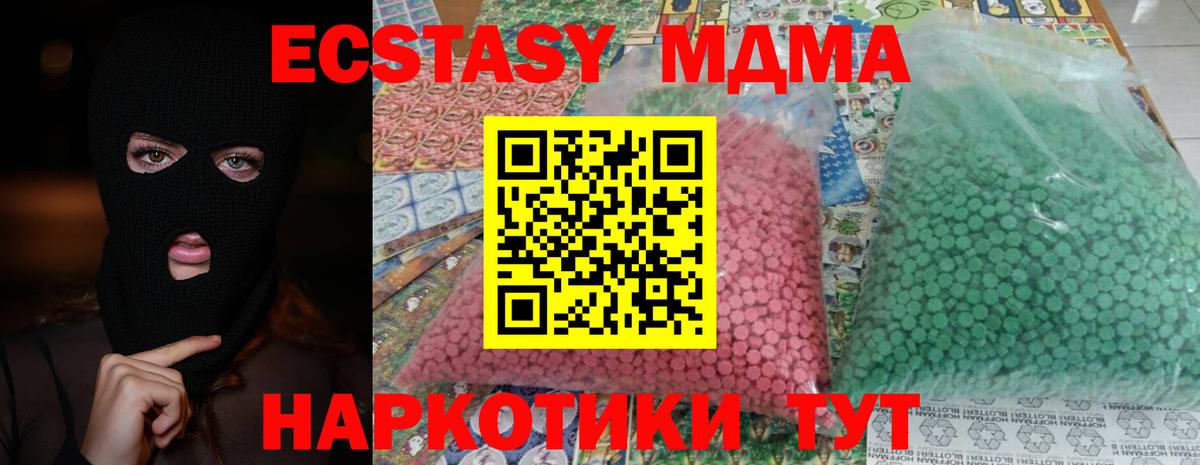 МДМА crystal Шарыпово