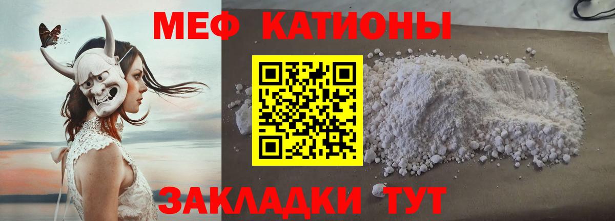 Шарыпово  МЯУ-МЯУ  Вход с VPN  Меф mephedrone  Меф мука 