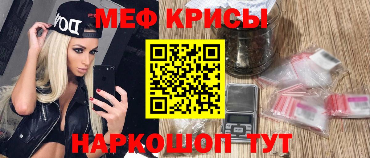 Меф мяу мяу мука Шарыпово