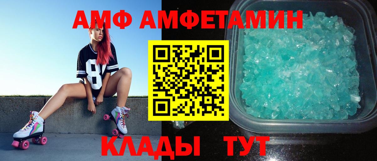 МЕТАМФЕТАМИН пудра Шарыпово