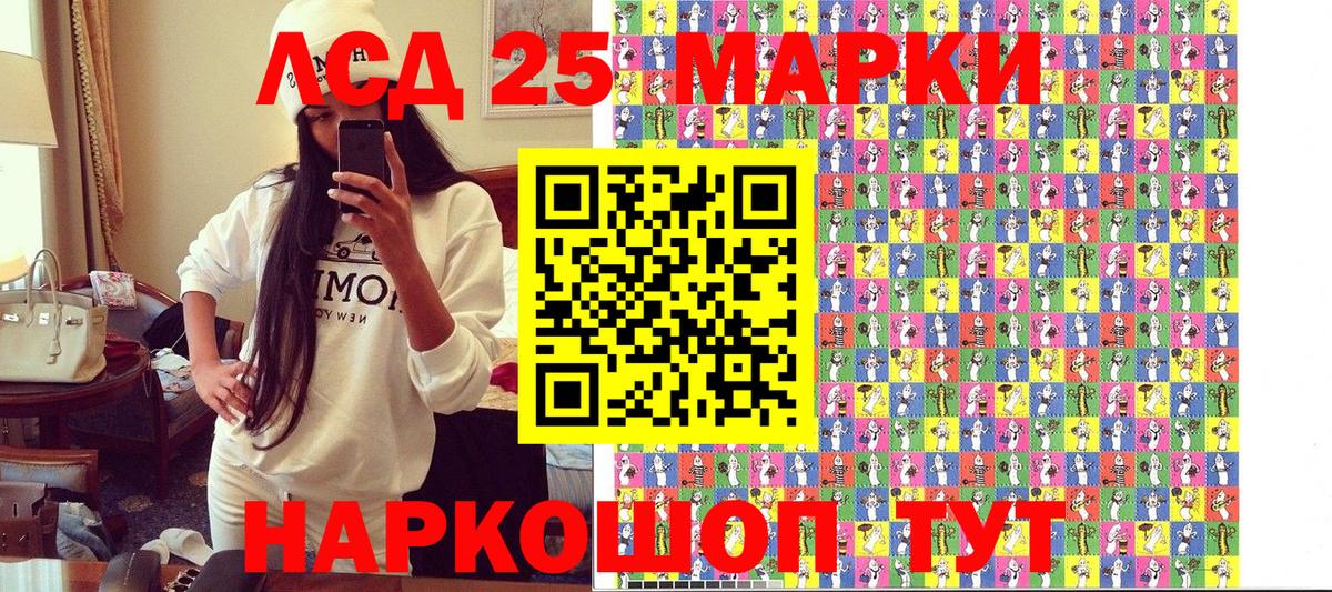Шарыпово  Наркотические марки 1,5мг  Вход с VPN 