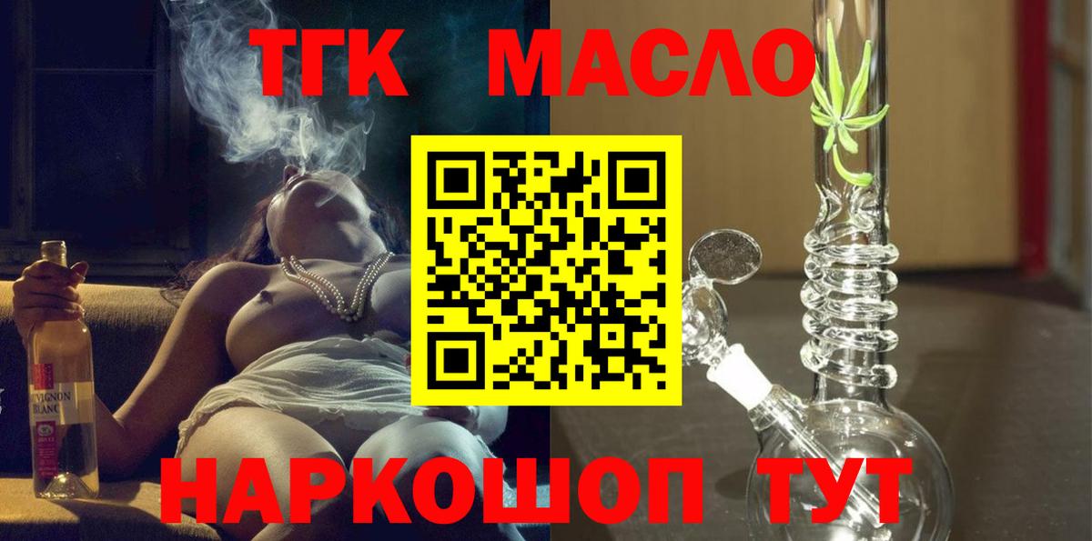 Дистиллят ТГК концентрат  ТГК THC oil  Шарыпово  Вход с VPN 