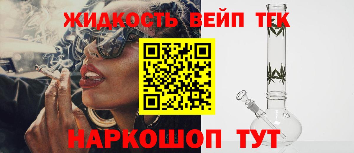 ТГК жижа Шарыпово