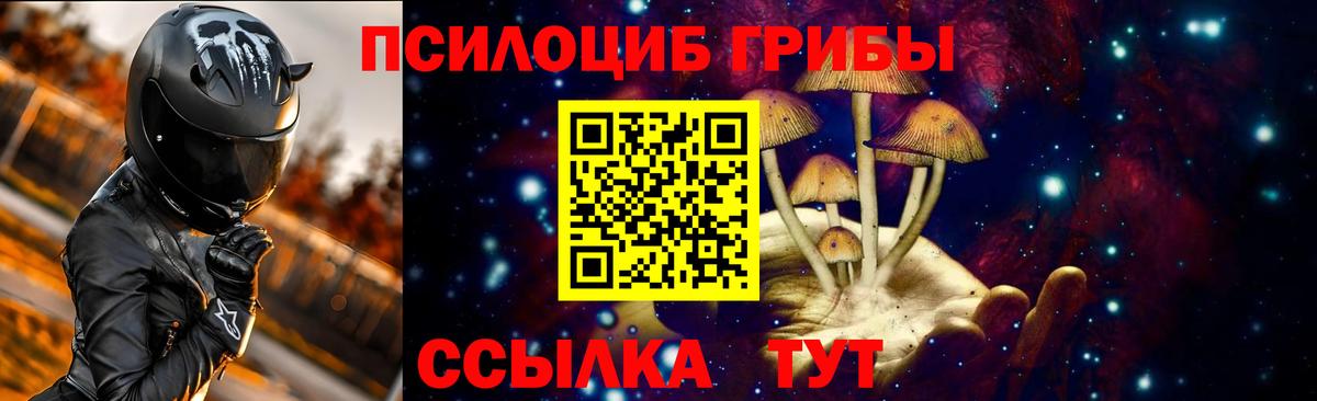Псилоцибиновые грибы Magic Shrooms Шарыпово